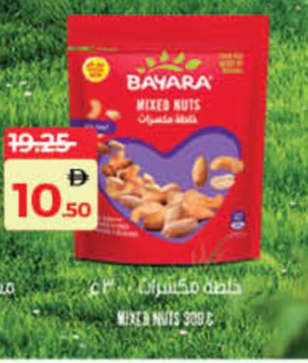 available at لولو هايبرماركت in الإمارات العربية المتحدة , الامارات - أم القيوين‎