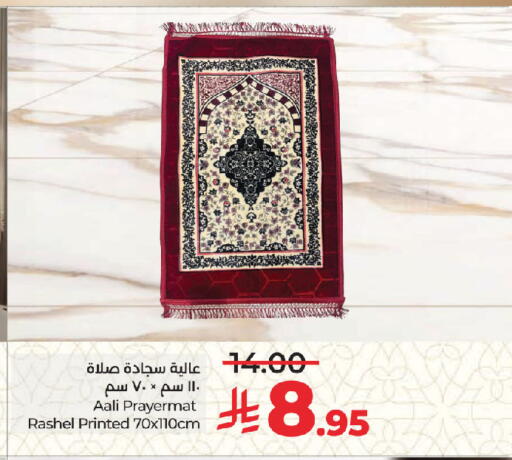 available at لولو هايبرماركت in مملكة العربية السعودية, السعودية, سعودية - جدة