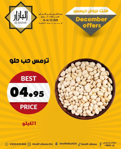 available at Bin Afif Bazaar in KSA, Saudi Arabia, Saudi - Dammam