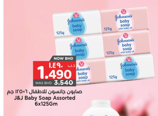 available at نستو in البحرين