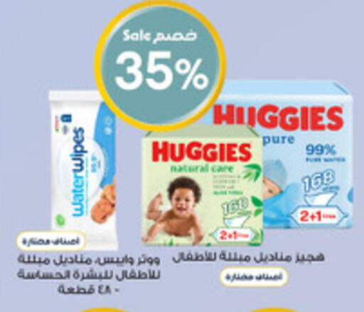 available at صيدليات الدواء in مملكة العربية السعودية, السعودية, سعودية - مكة المكرمة