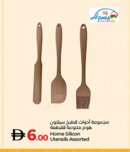 available at لولو هايبرماركت in الإمارات العربية المتحدة , الامارات - أم القيوين‎