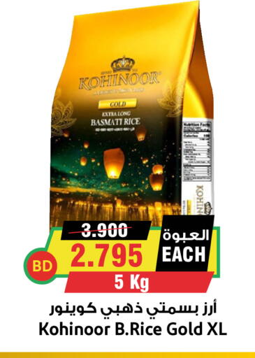 available at Prime Markets in Bahrain