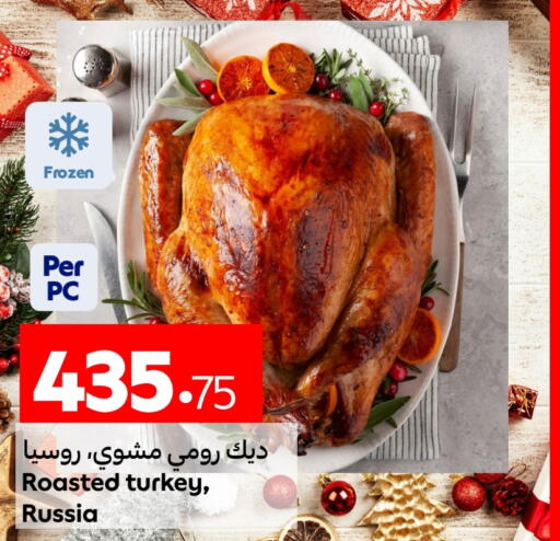 available at كارفور in قطر - الدوحة