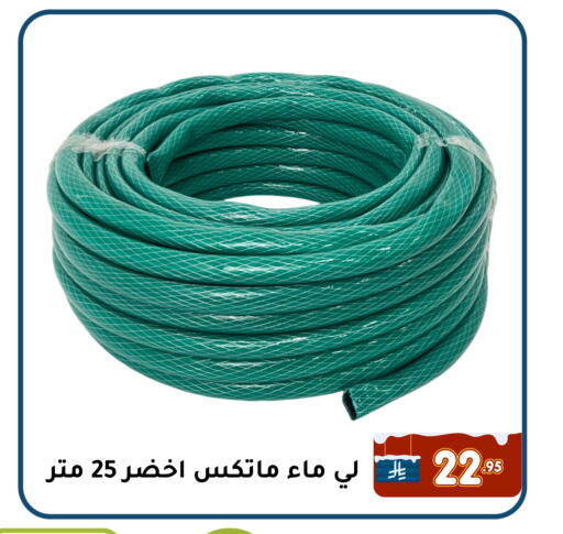 available at تخفيضات العائلة in مملكة العربية السعودية, السعودية, سعودية - المنطقة الشرقية