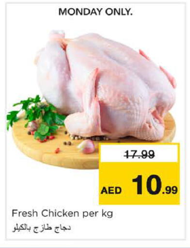 available at نستو هايبرماركت in الإمارات العربية المتحدة , الامارات - الشارقة / عجمان