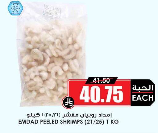 available at Prime Supermarket in KSA, Saudi Arabia, Saudi - Rafha