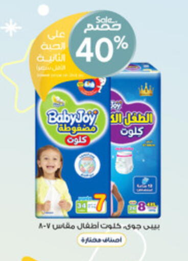 available at صيدليات الدواء in مملكة العربية السعودية, السعودية, سعودية - الخفجي