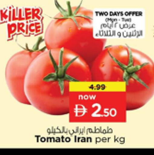 Tomato from Iran available at نستو هايبرماركت in الإمارات العربية المتحدة , الامارات - الشارقة / عجمان