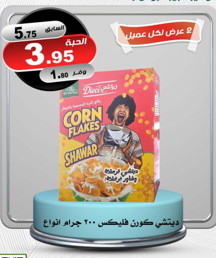 available at Smart Shopper in KSA, Saudi Arabia, Saudi - Jazan