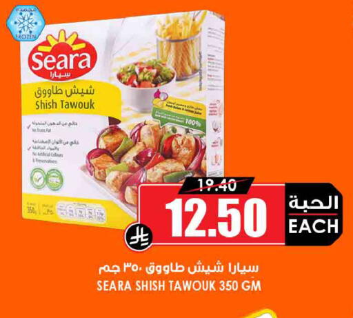 available at Prime Supermarket in KSA, Saudi Arabia, Saudi - Ar Rass