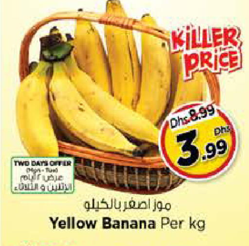 Banana available at نستو هايبرماركت in الإمارات العربية المتحدة , الامارات - الشارقة / عجمان