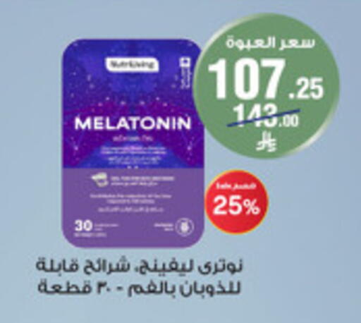 available at Al-Dawaa Pharmacy in KSA, Saudi Arabia, Saudi - Abha