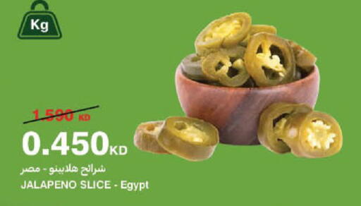 available at هايبرماكس in الكويت - محافظة الجهراء