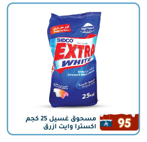 available at تخفيضات العائلة in مملكة العربية السعودية, السعودية, سعودية - المنطقة الشرقية