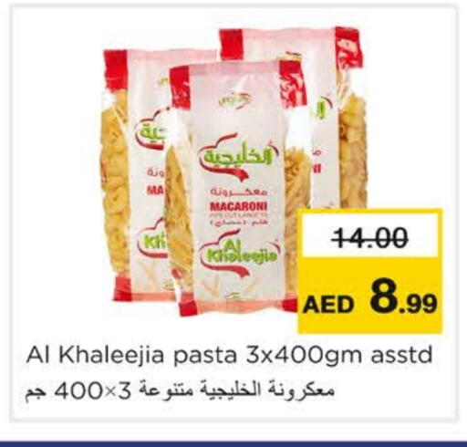 available at نستو هايبرماركت in الإمارات العربية المتحدة , الامارات - رَأْس ٱلْخَيْمَة