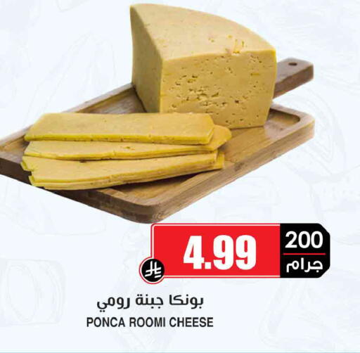 available at Prime Supermarket in KSA, Saudi Arabia, Saudi - Arar