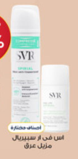 available at صيدليات الدواء in مملكة العربية السعودية, السعودية, سعودية - الجبيل‎