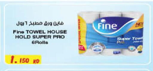 available at هايبرماكس in الكويت - مدينة الكويت