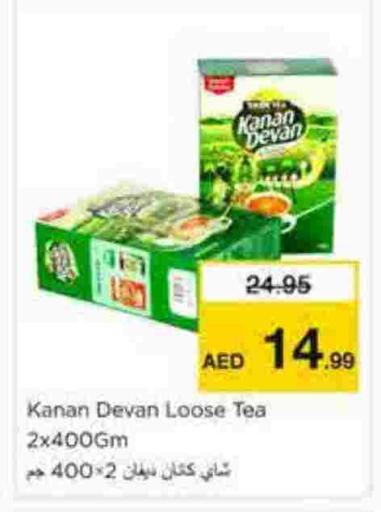 available at نستو هايبرماركت in الإمارات العربية المتحدة , الامارات - الشارقة / عجمان