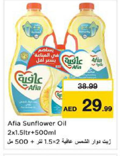 available at نستو هايبرماركت in الإمارات العربية المتحدة , الامارات - الشارقة / عجمان