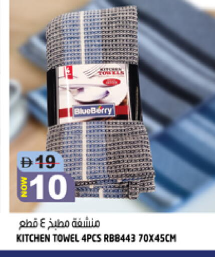 Blueberry BlueBerry available at هاشم هايبرماركت in الإمارات العربية المتحدة , الامارات - الشارقة / عجمان