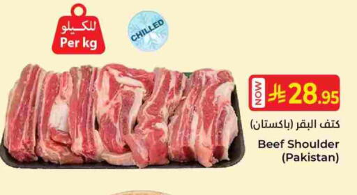 available at Kabayan Hypermarket in KSA, Saudi Arabia, Saudi - Yanbu