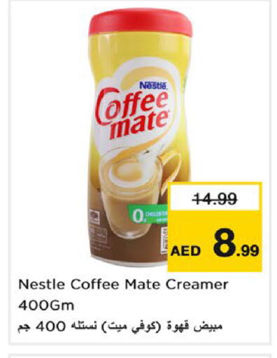 available at نستو هايبرماركت in الإمارات العربية المتحدة , الامارات - دبي