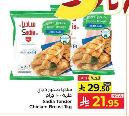 available at كبايان هايبرماركت in مملكة العربية السعودية, السعودية, سعودية - ينبع