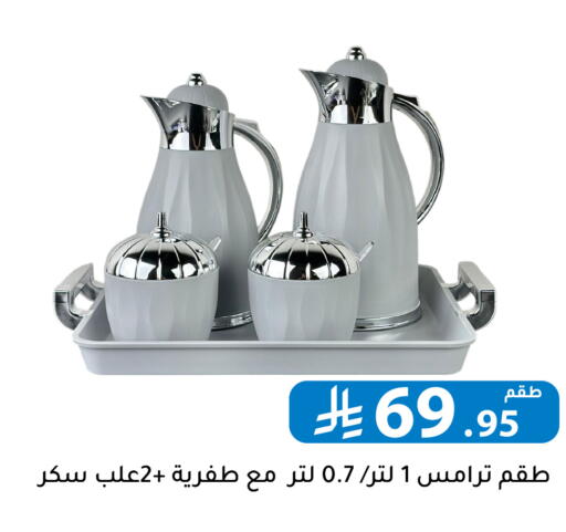 available at تخفيضات العائلة in مملكة العربية السعودية, السعودية, سعودية - الرياض