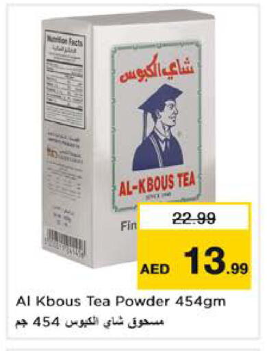 available at نستو هايبرماركت in الإمارات العربية المتحدة , الامارات - الشارقة / عجمان