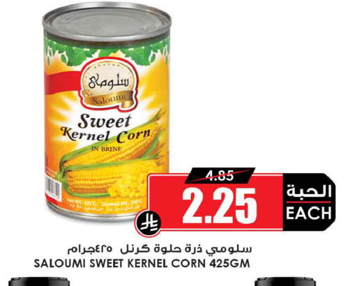 available at Prime Supermarket in KSA, Saudi Arabia, Saudi - Wadi ad Dawasir
