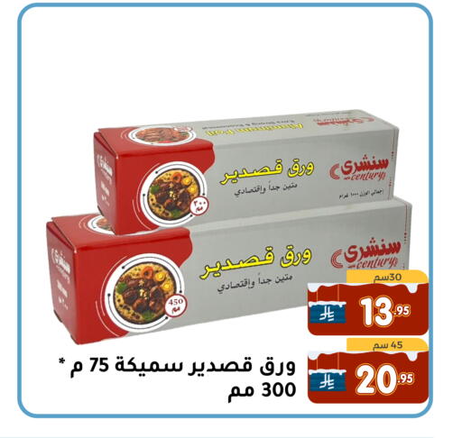available at Family Discount in KSA, Saudi Arabia, Saudi - Dammam