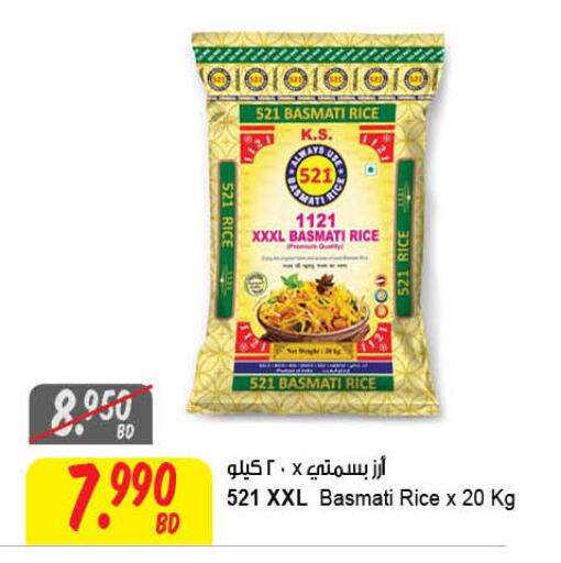 available at The Sultan Center in Bahrain