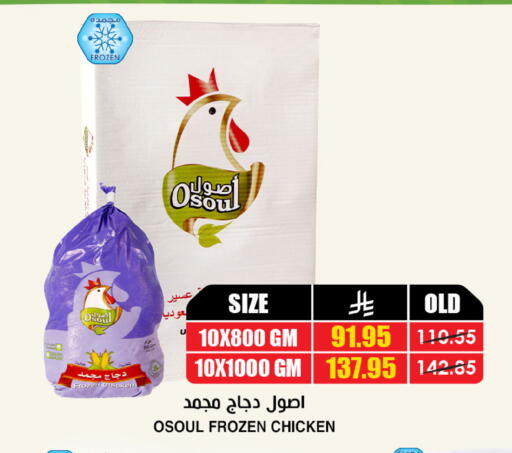 available at أسواق النخبة in مملكة العربية السعودية, السعودية, سعودية - بيشة