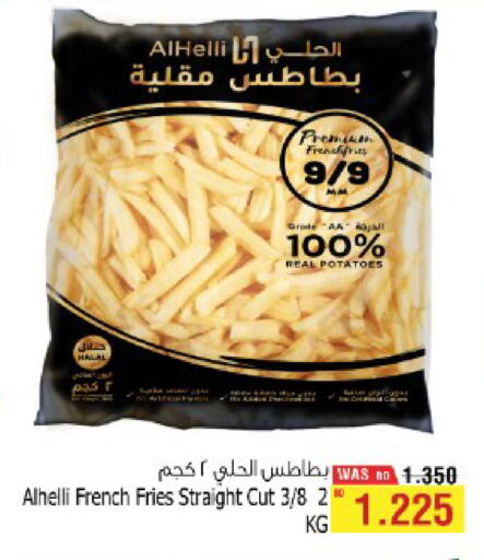 available at أسواق الحلي in البحرين