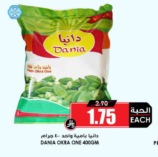 Okra available at Prime Supermarket in KSA, Saudi Arabia, Saudi - Riyadh