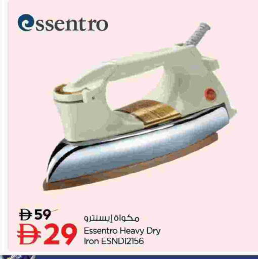 available at نستو هايبرماركت in الإمارات العربية المتحدة , الامارات - الشارقة / عجمان