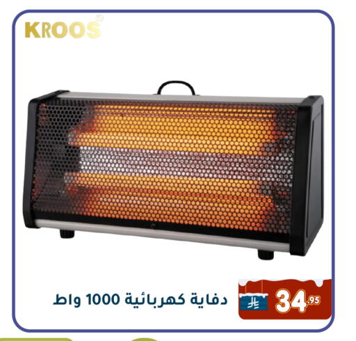 available at تخفيضات العائلة in مملكة العربية السعودية, السعودية, سعودية - المنطقة الشرقية