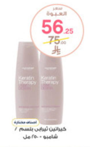 available at صيدليات الدواء in مملكة العربية السعودية, السعودية, سعودية - رفحاء