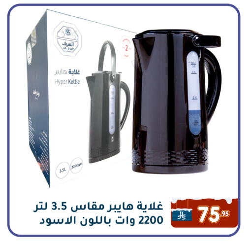available at Family Discount in KSA, Saudi Arabia, Saudi - Dammam