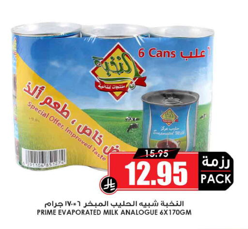 available at Prime Supermarket in KSA, Saudi Arabia, Saudi - Mecca