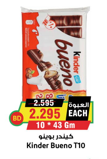 available at أسواق النخبة in البحرين