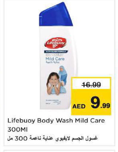 available at نستو هايبرماركت in الإمارات العربية المتحدة , الامارات - ٱلْفُجَيْرَة‎