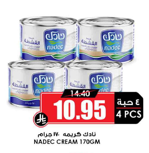 available at Prime Supermarket in KSA, Saudi Arabia, Saudi - Ar Rass