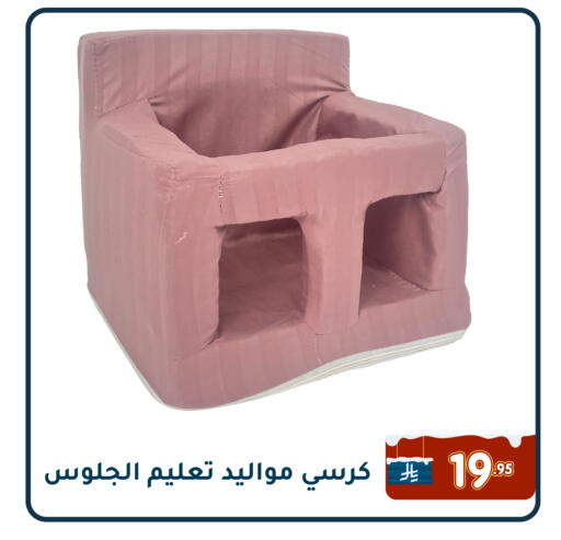 available at تخفيضات العائلة in مملكة العربية السعودية, السعودية, سعودية - المنطقة الشرقية