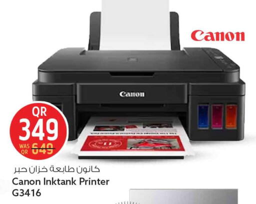 available at سفاري هايبر ماركت in قطر - الخور