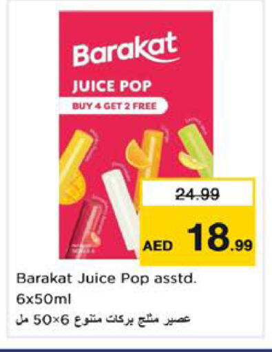 available at نستو هايبرماركت in الإمارات العربية المتحدة , الامارات - الشارقة / عجمان