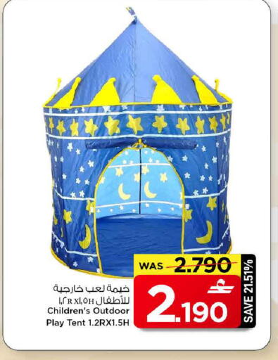 available at مارك & سايف in عُمان - مسقط‎