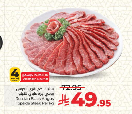 available at لولو هايبرماركت in مملكة العربية السعودية, السعودية, سعودية - جدة